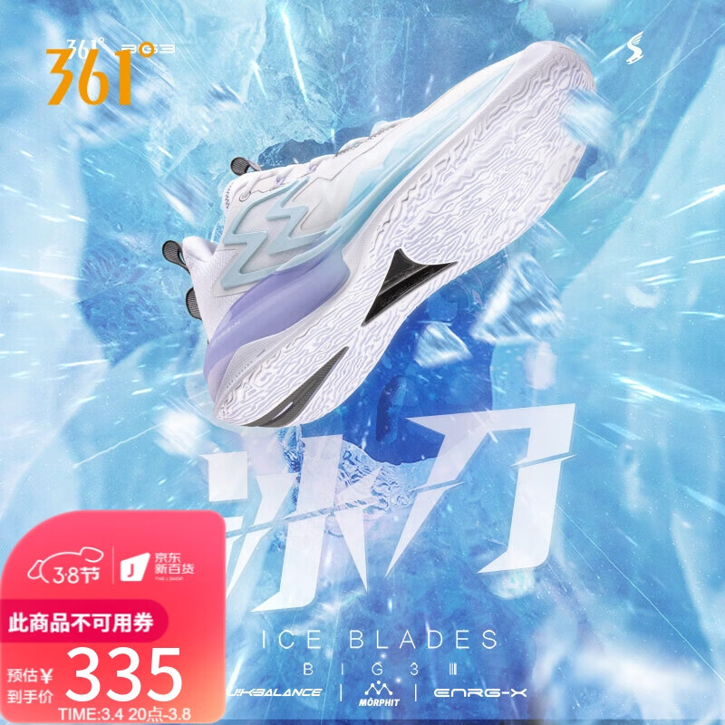 361°BIG3篮球鞋男鞋低帮夏季透气耐磨学生运动鞋子男 572221107-3