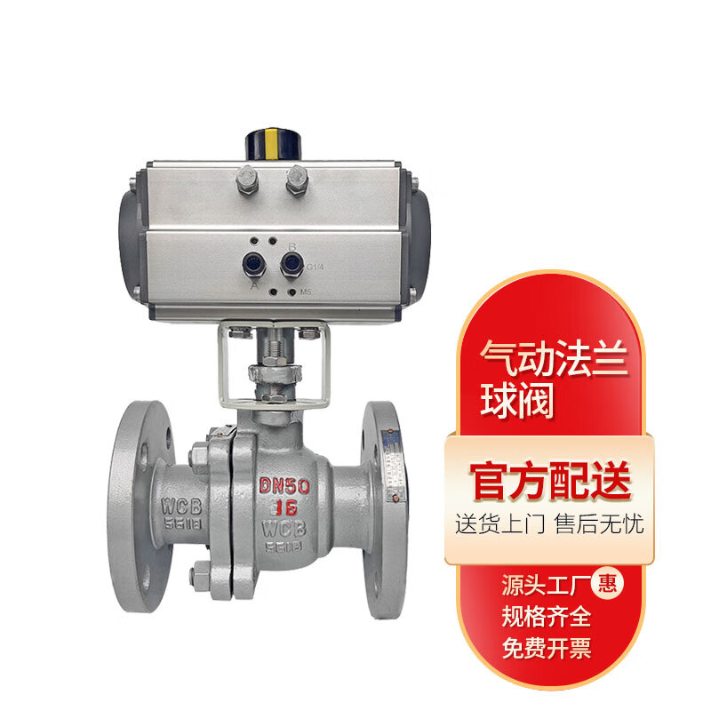 梅派 气动球阀 蒸汽法兰密封球阀q641f-16c dn25