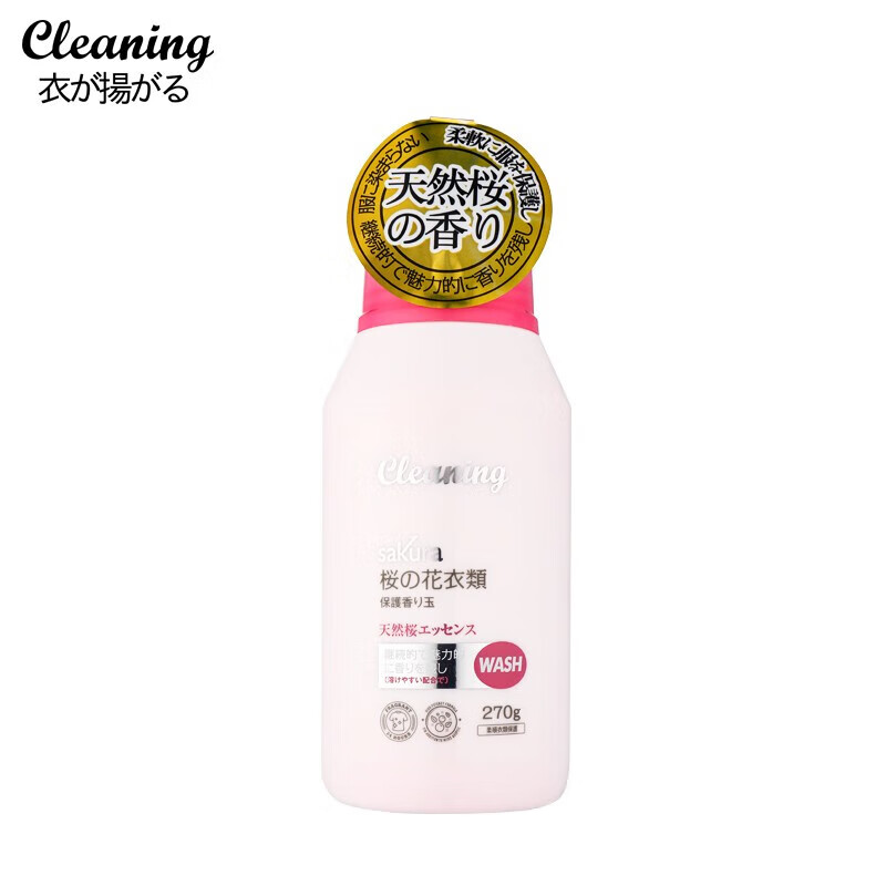 衣飞扬【厂家直发】小林留香珠 衣物柔顺护衣伴侣衣服洗衣香氛香味持久 樱花香氛留香珠 1瓶