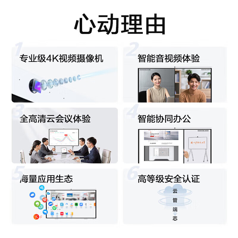 会议平板IdeaHub B3 鸿蒙系统65-86英寸 IHB3-65SU-75SU-86SU 华为B3 86英寸+落地支架 +遥控器