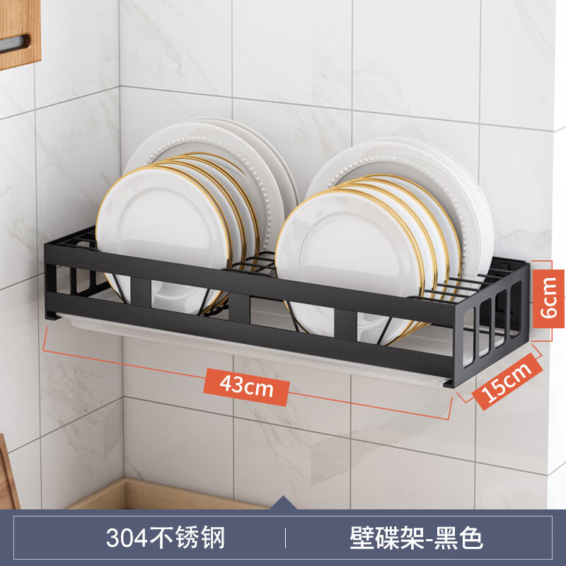缦宛木厨房置物架壁挂式免打孔家用黑色碗架