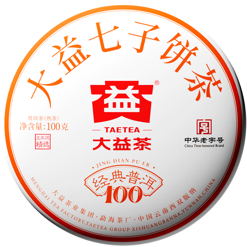 TAETEA 大益 茶叶普洱茶熟茶  5年干仓经典标杆饼茶100g 茶叶自己喝