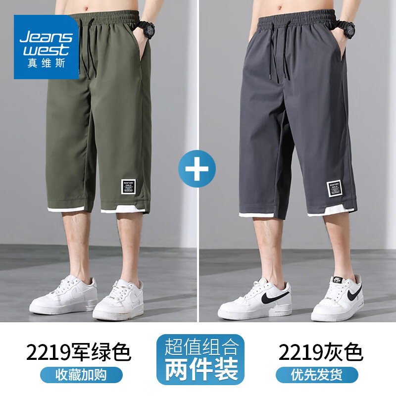 真维斯七分短裤男冰丝薄款2025夏季新款裤子男直筒宽松速干运动沙滩中裤 2219军绿色+2219灰色 4XL