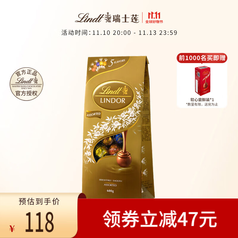 京东如何看巧克力历史价格|巧克力价格走势图