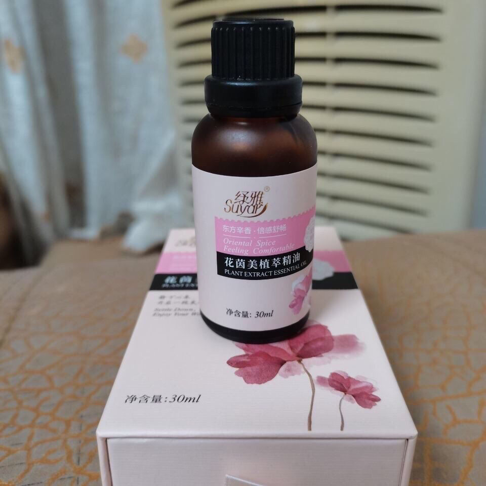 【精选优品】花茵美植萃精油老版姜根提取物发热玫瑰精油 发热精油