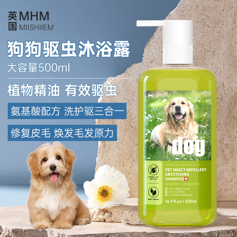 实情点评MIISHIIEM500ml*1瓶宠物沐浴露真实感受评测，哪个用过的来说说