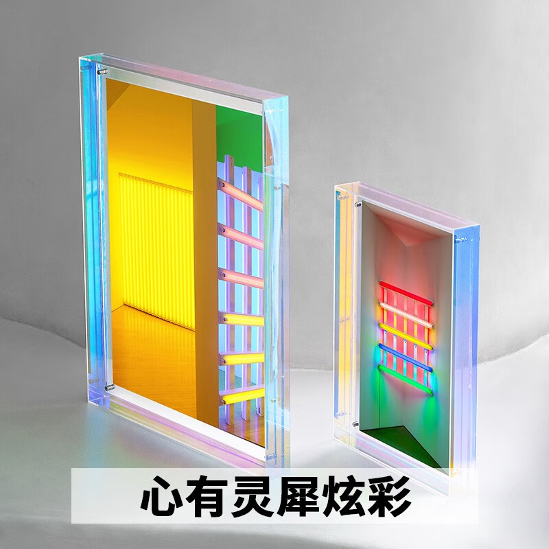 心有灵犀炫彩【免费打印照片】 外框25*30【可放20*25cm照片】