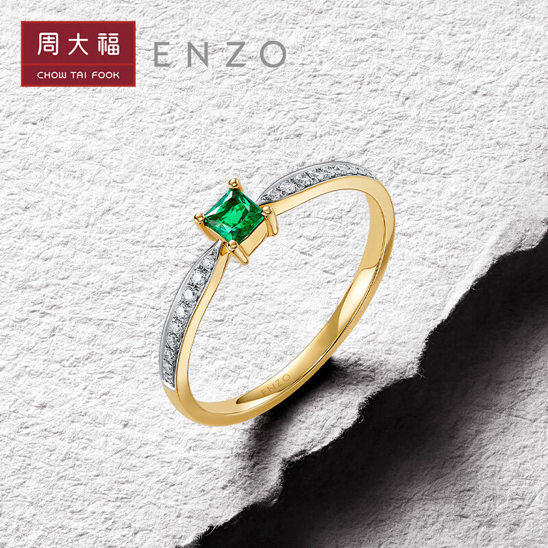 周大福ENZO商场同款18K黄祖母绿宝石钻石戒指EZV7993 14号 ￥5499属于什么档次？