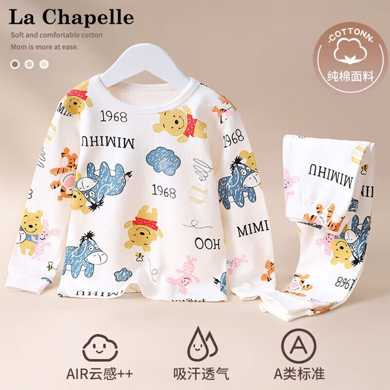 LA CHAPELLE MINI拉夏贝尔宝宝内衣套装纯棉儿童秋衣秋裤男童女童打底内穿睡衣春秋 【纯棉家居服】小老虎 120怎么看?