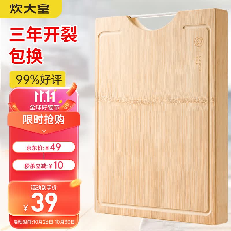 炊大皇 天然整竹菜板3cm加厚带刻度可悬挂家用案板砧板和面切菜板38*28使用感如何?