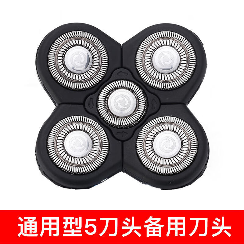 喜普五刀头剃须刀专用剃光头神器自刮胡须五头刀头剃光头理发机配件