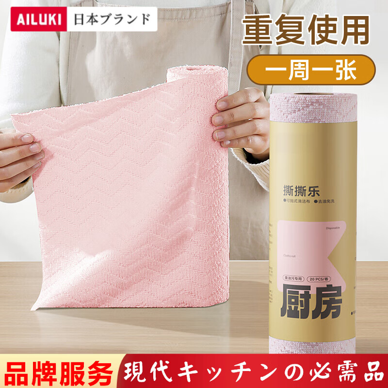 AILUKI�ձ�Ĩ������ר������ר�����˼Ӻ���ˮ��������˺һ����ϴ�벼 ��ɫ20x20cm��2����40Ƭ��