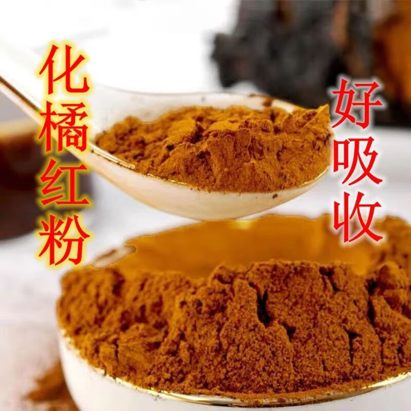 正宗化州橘红现磨细粉磨粉正毛桔红胎果打粉纯化橘红粉茶 【1罐】100g化橘红粉
