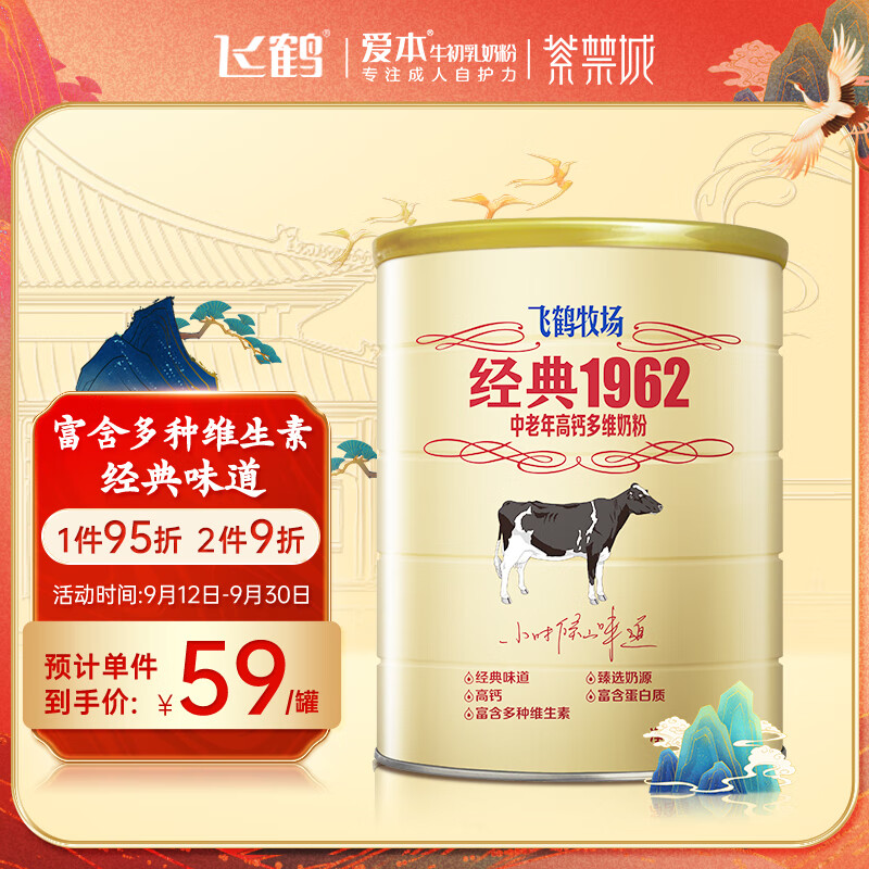 飞鹤经典1962中老年高钙多维奶粉900g 多种维生素 送礼送长辈属于什么档次？