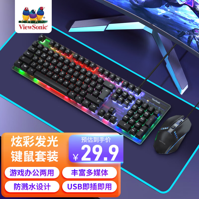 优派（ViewSonic）CU3500有线机械手感键盘 键鼠套装游戏键盘发光键盘电竞薄膜键盘鼠标套装优派键盘属于什么档次？