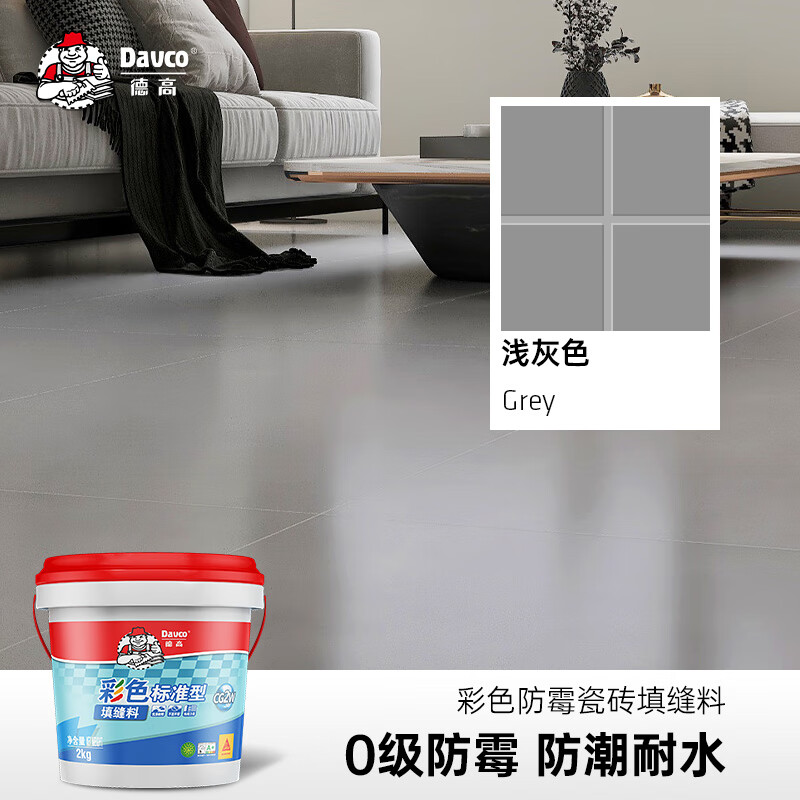 德高 德高 彩色防霉瓷磚縫隙填縫料2Kg勾縫美縫劑 馬賽克水泥基填縫劑 細柔淺灰色 2kg （CG2標準）