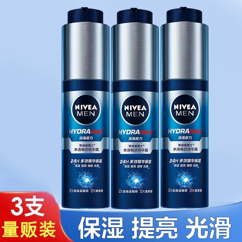 妮维雅男士水活畅透精华露含选男士洁面液小蓝管套装补水乳润肤露乳液霜 畅透精华露50gX3瓶 （更划算）