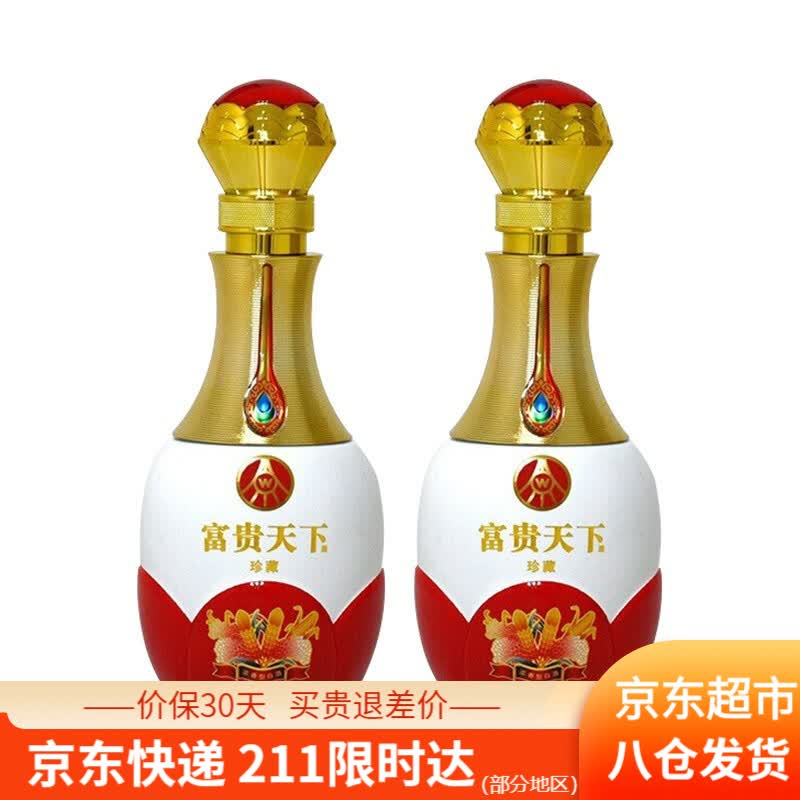 浓香型高度白酒喜酒婚宴礼盒商务送礼酒水 富贵天下珍藏52度白酒500ml