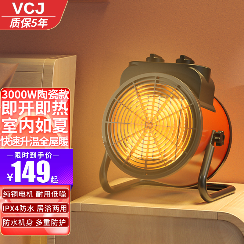 取暖器历史价格价格查询App|取暖器价格比较