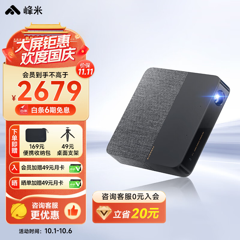 峰米S5 激光投影仪家用 家庭影院超高清电视 便携手机投影机（ALPD影院激光 天龙音响 米家智联 可连充电宝）属于什么档次？
