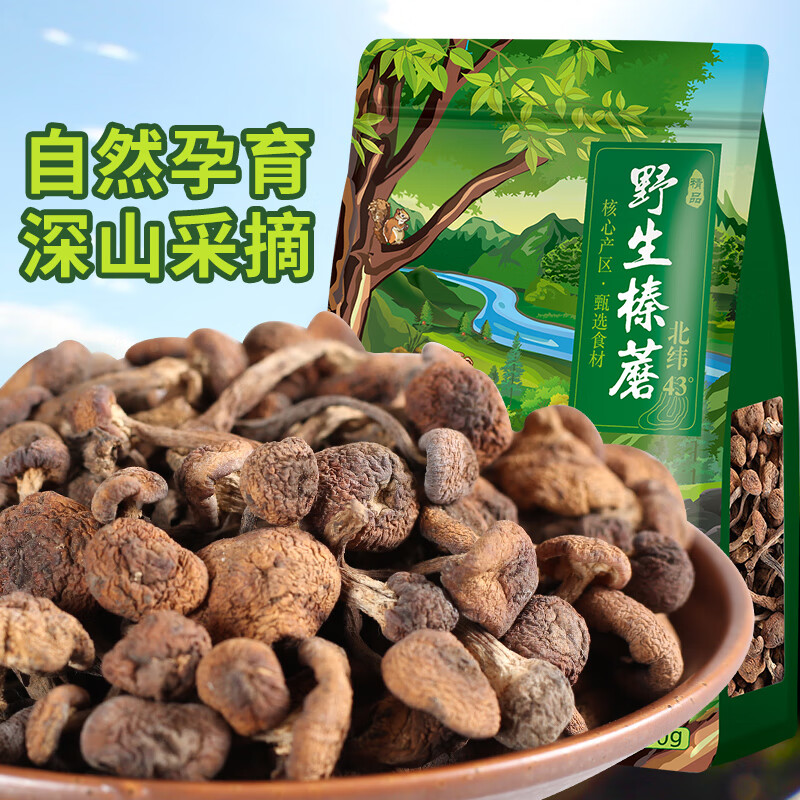 元族榛蘑東北特產(chǎn)干貨長(zhǎng)白山蘑菇小蘑菇頭250g