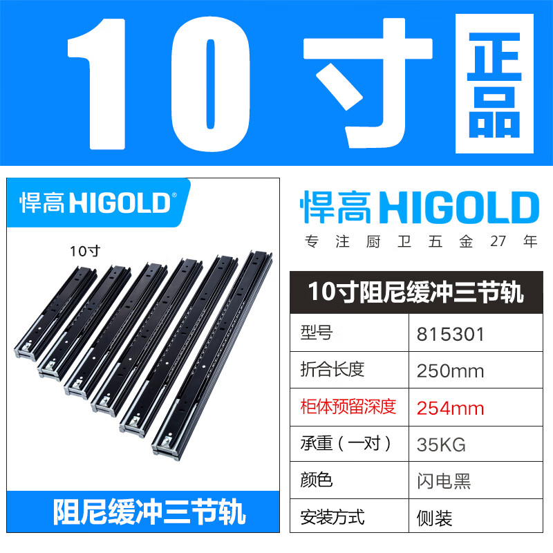 悍高(higold)悍高抽屉轨道三节轨液压加厚阻尼缓冲反弹静音导轨滑轨