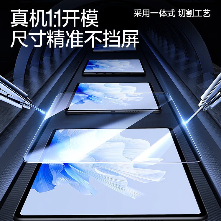闪魔适用华为matepadpro钢化膜Matepad2023标准版11.5全屏22款Pad10.4平板SE电脑屏幕膜 Pad 23款11.5寸【电镀抗指纹】2片