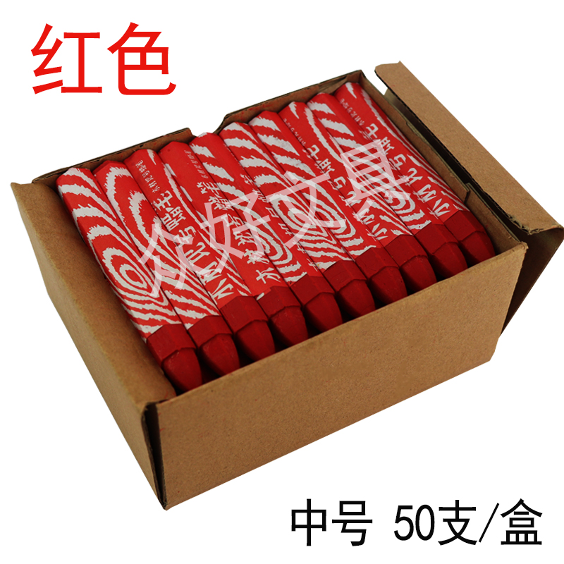 木材记号蜡笔木工轮胎石材纺织布工业防水大蜡笔 红色50支【中】