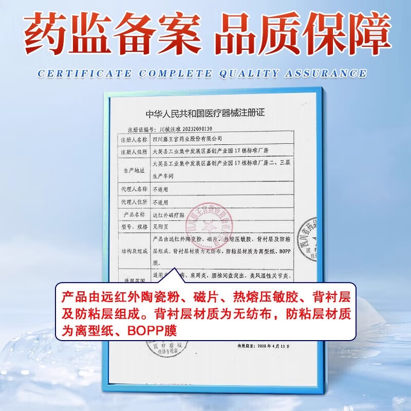 葵花远红外磁疗贴颈椎病肩周炎腰肌劳损专用膏贴活血止痛扭伤腰肌劳损 八盒周期装【肩周炎专用】