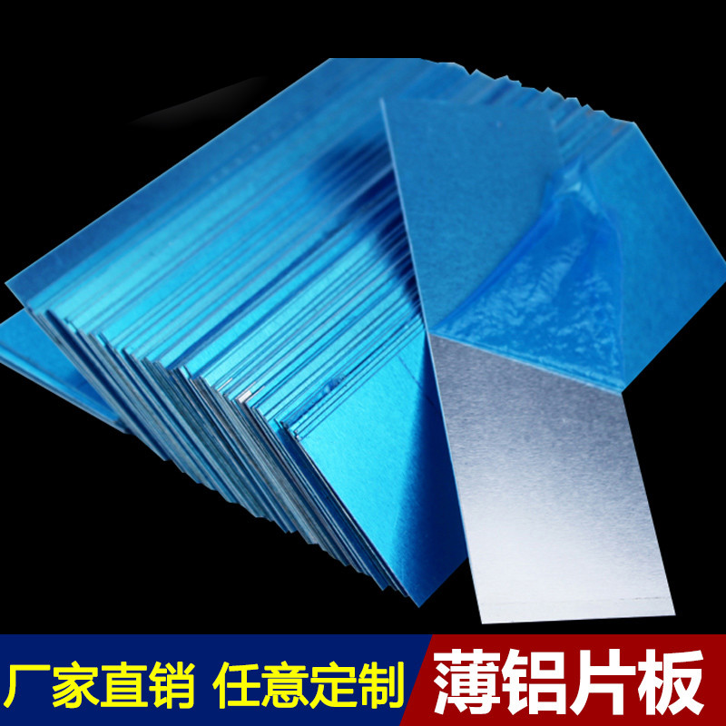 扬笙福xmsj定制适用纯铝板加工定制2mm 定做铝合金板材圆板diy薄片061