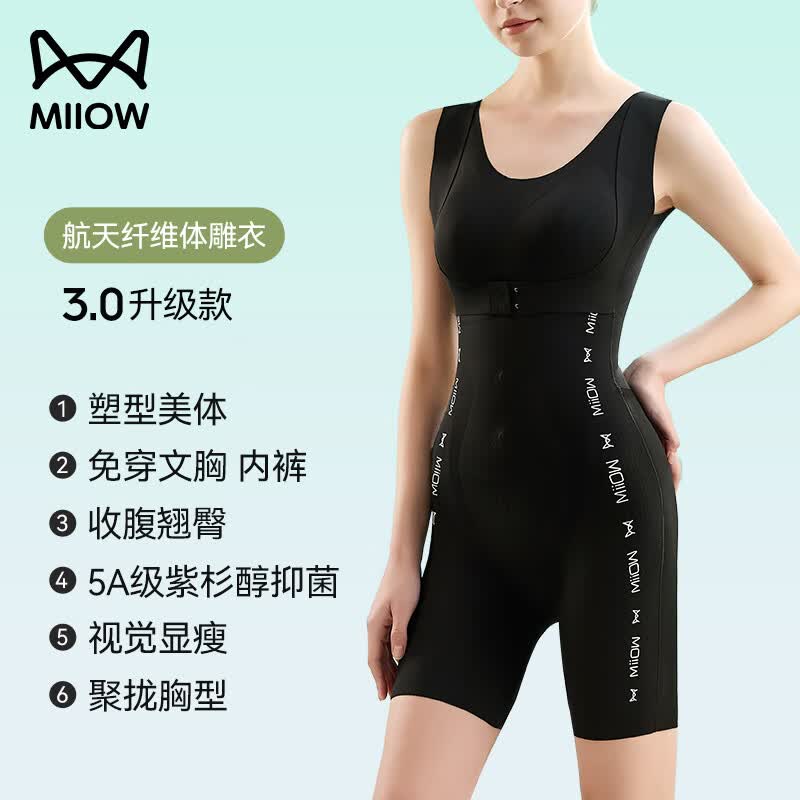 束身美体塑身裤产后塑形内衣女夏季薄款 (免穿内裤文胸-塑形显瘦)黑色
