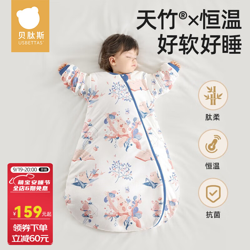 贝肽斯肽柔婴儿睡袋春秋恒温儿童防踢被一体感温标识秋冬宝宝防惊跳包被 春秋双层-感温(20-26℃）繁枝 S码 55-70cm（建议0-9个月）属于什么档次？
