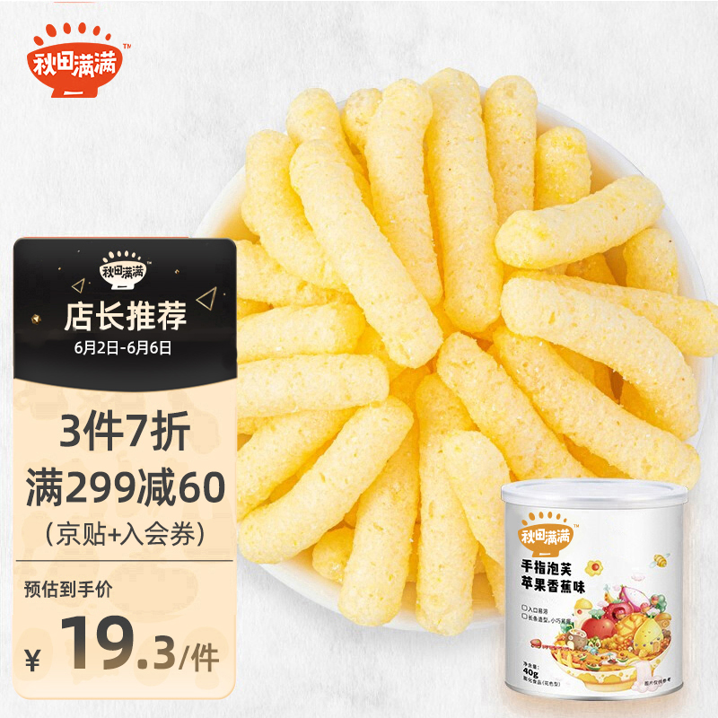 京东母婴玩具 2022-06-05 - 第8张  | 最新购物优惠券