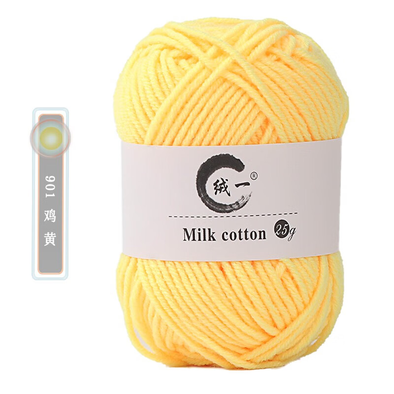 牛奶棉手工diy编织中粗宝宝毛衣玩偶拖鞋材料包钩针毛线团 901鸡黄