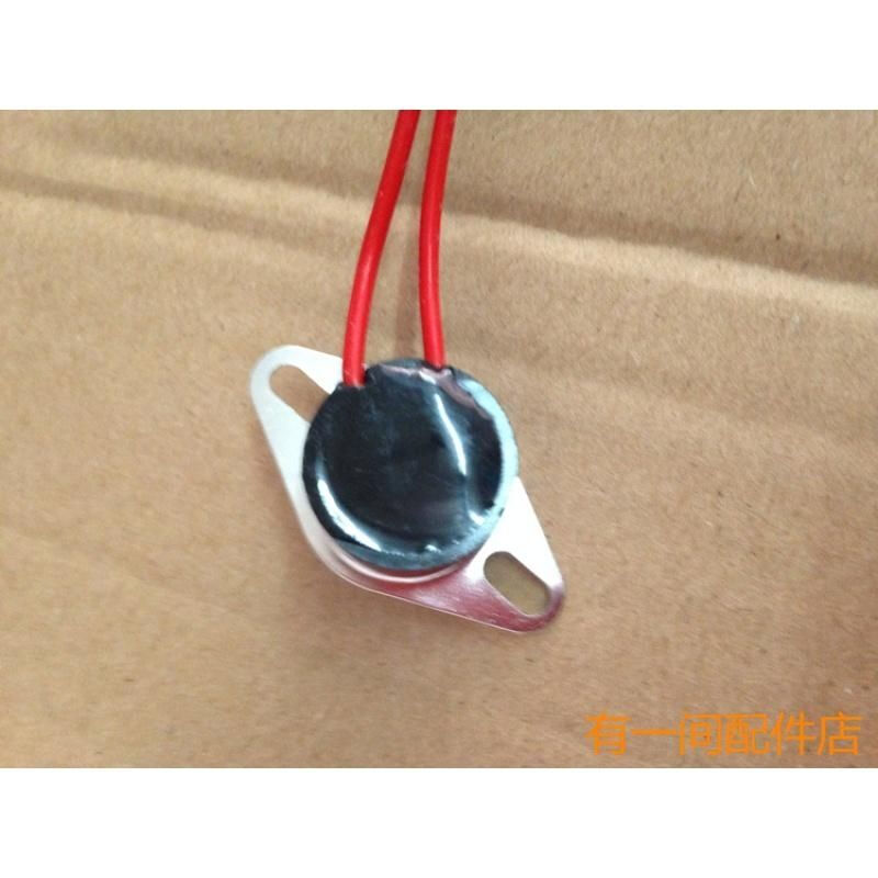 定制九阳豆浆机配件温控器1度过热保护保险/加热开关温控保护器