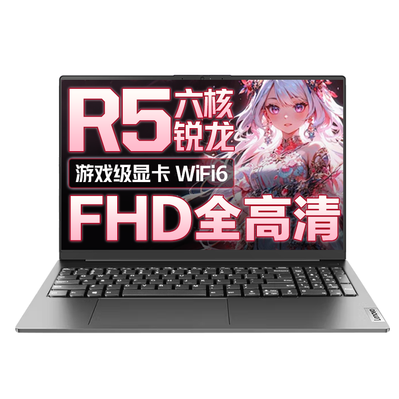 ���ڲ���������ʼǱ����� �콢��������R5�����ܱ������Ϸ�칫v15.6Ӣ������ѧ�������ᱡ�� ����R5-5500U 16G�ڴ� 512G��̬ FHDȫ������ ��Ϸ���Կ� ȫ������ WiFi6