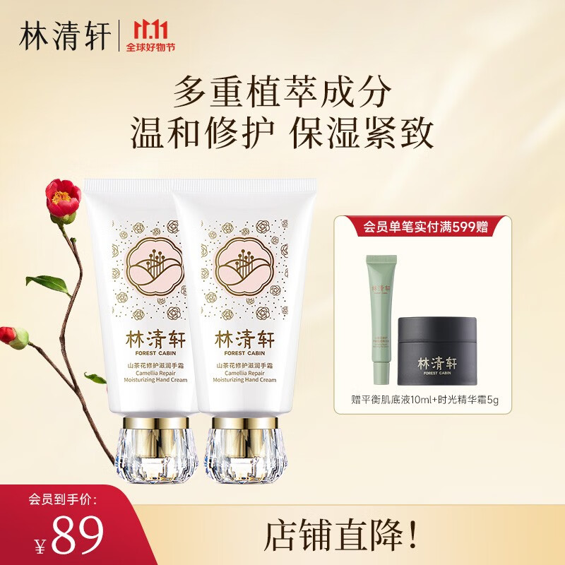 查看护手霜价格走势用什么App|护手霜价格走势图