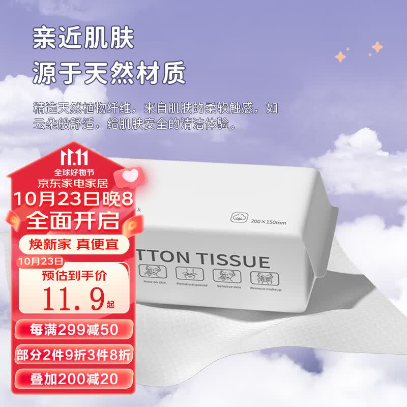 访客（FK）一次性洗脸巾干湿俩用抽纸巾擦脸巾洗面巾洁面面巾加厚棉柔巾 珍珠纹洗脸巾50片【20X15CM】 2包使用感如何?