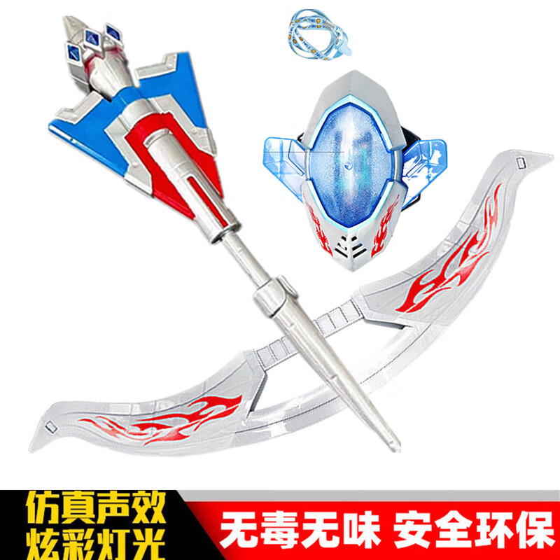 屋妙羽赛罗长矛武器权杖眼镜胸灯手环手镯变身器头镖面具声光召唤器