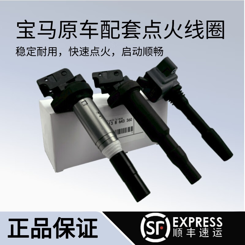 525 530 730 x1x3x5原厂点火线圈高压包 宝马火花塞(6支) 1只