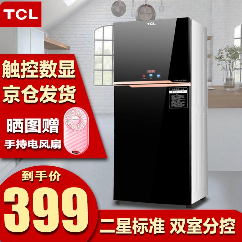 TCL 消毒柜立式高温消毒碗柜二星级台式高温消毒柜餐具茶杯碗筷消毒 酷黑立式双室分控（触控款120S-BX02）