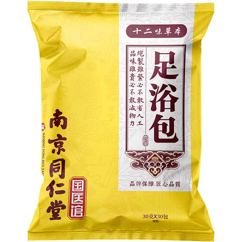 南京同仁堂中药静脉泡脚药包 足浴精索曲张老烂腿青筋凸起 筋凸起
