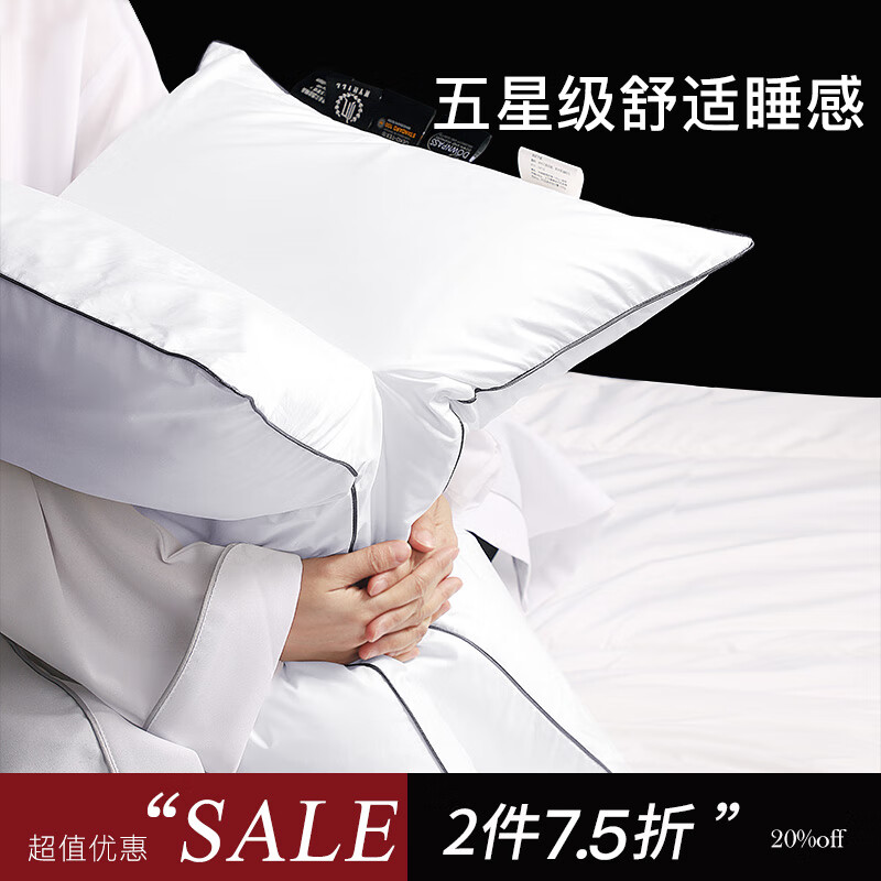 麦希尔五星级酒店枕头双层支撑羽绒枕舒适侧躺枕芯加高95%白鹅绒复合枕 95白鹅绒侧睡枕--中高枕（通用） 50cm*70cm怎么样,好用不?