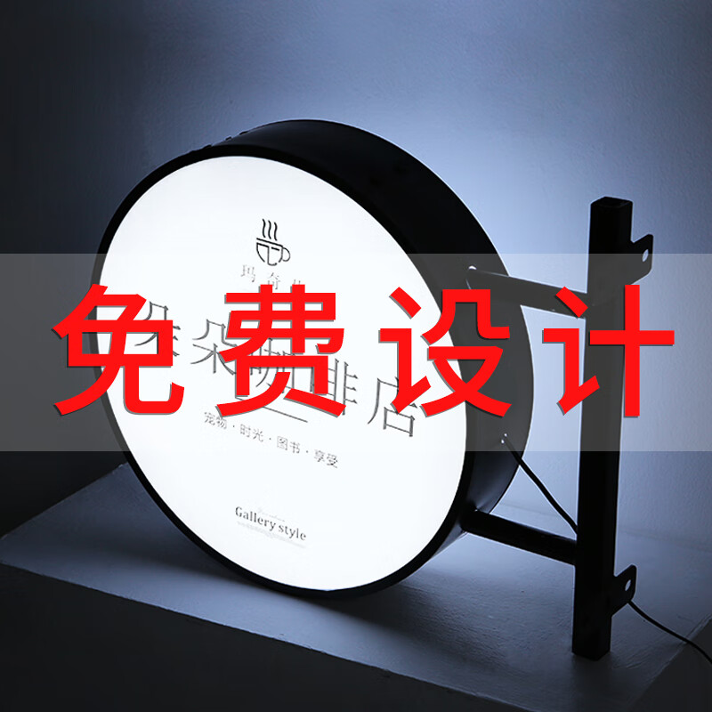 圆形led双面灯箱广告牌挂墙式户外灯箱店铺侧招悬挂门头招牌 定制尺寸