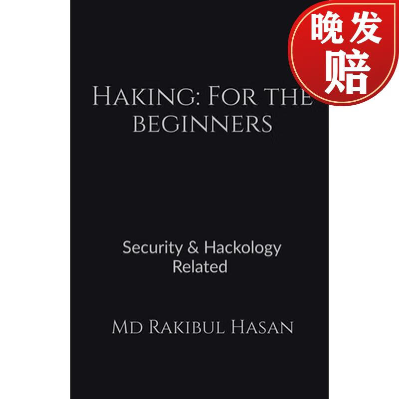 【4周达】hacking