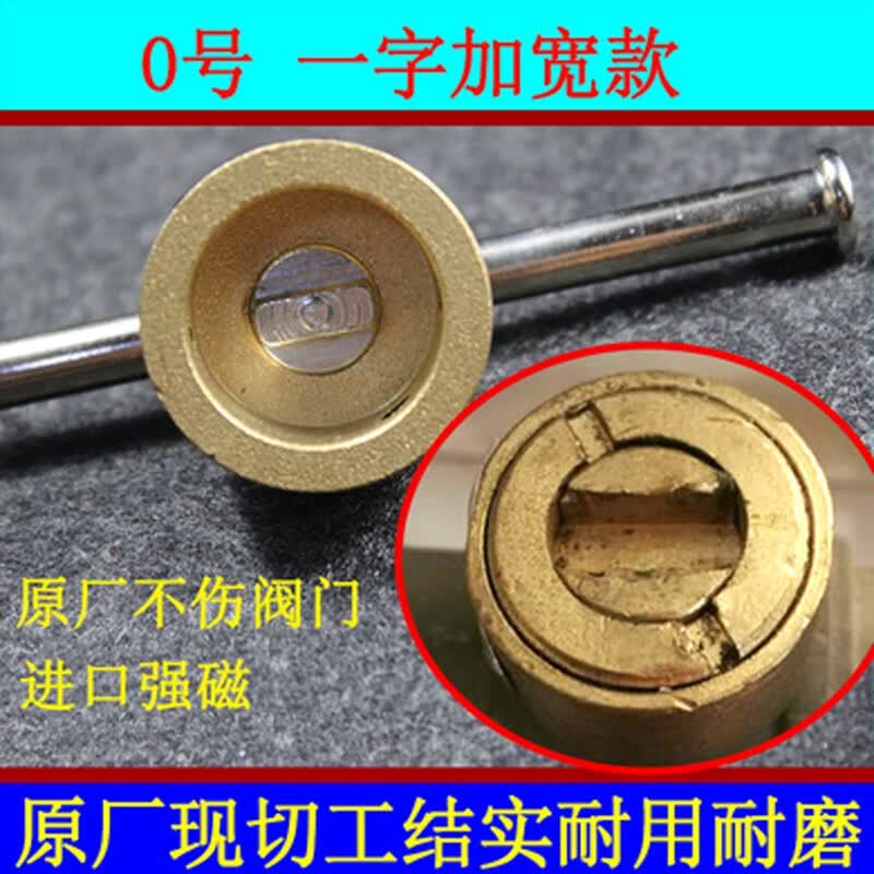 惠利得定制阀门钥匙 磁性锁闭阀开关自来水表前钥匙暖气扳手水 0号