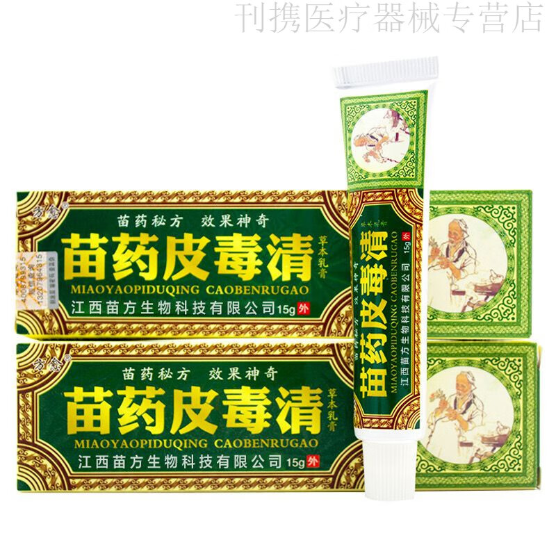 肤毒清苗药皮毒清草本乳膏皮肤瘙痒外用膏肤毒净 1盒装