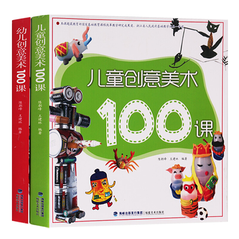 儿童创意美术100课 儿童画画书 幼儿美术基础技法入门 全书提供142个