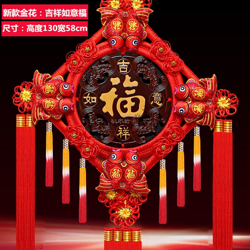 婚庆喜庆乔迁新居礼品新年装饰墙饰福字挂件 新款大号金花:吉祥如意福