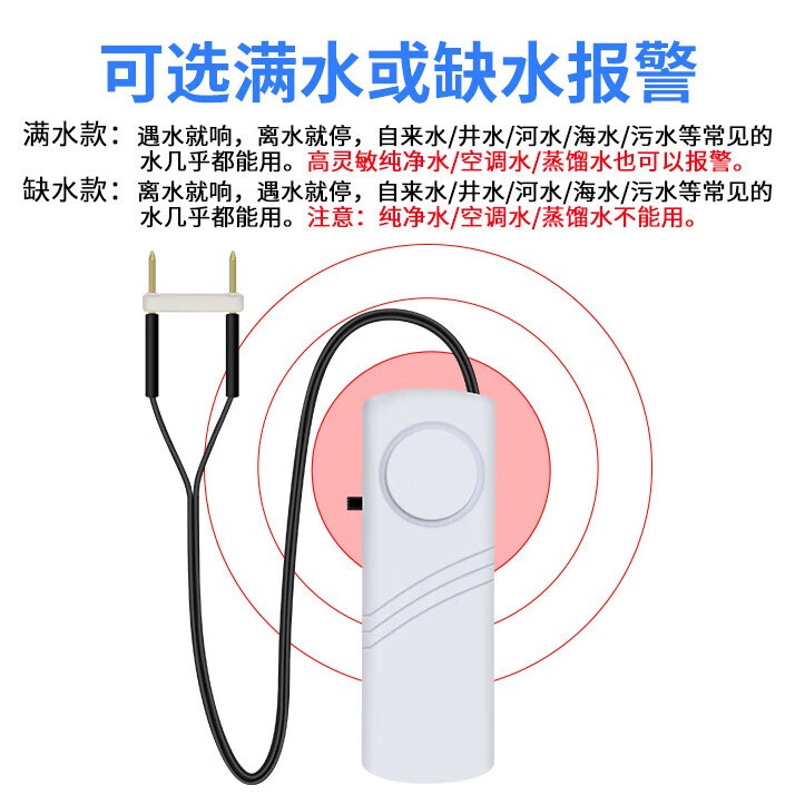 97国际游戏app-智能漏水报警主机